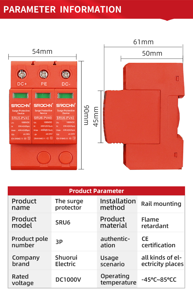 Photovoltaic SPD Surge (3)