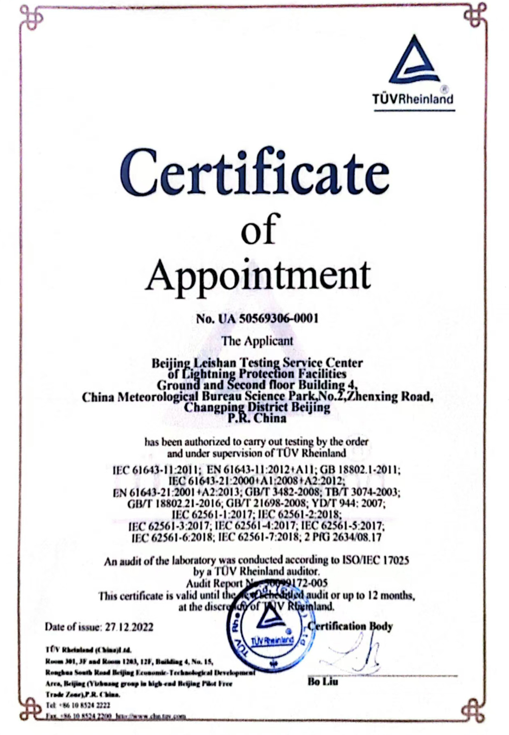 OUR CERTIFICATE (12)