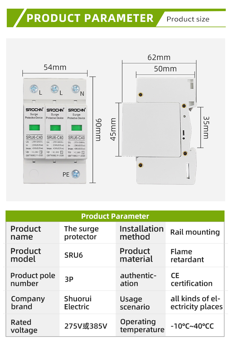 3P 275V T2 Lightning Arrester 20KA to 40KA Surge Protective Device SPD (4)