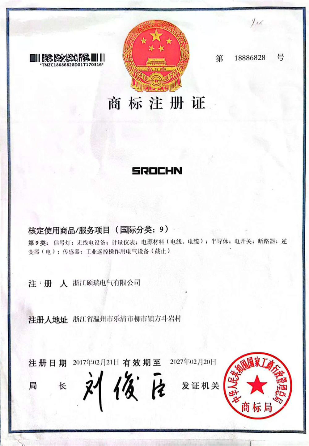 OUR CERTIFICATE (1)