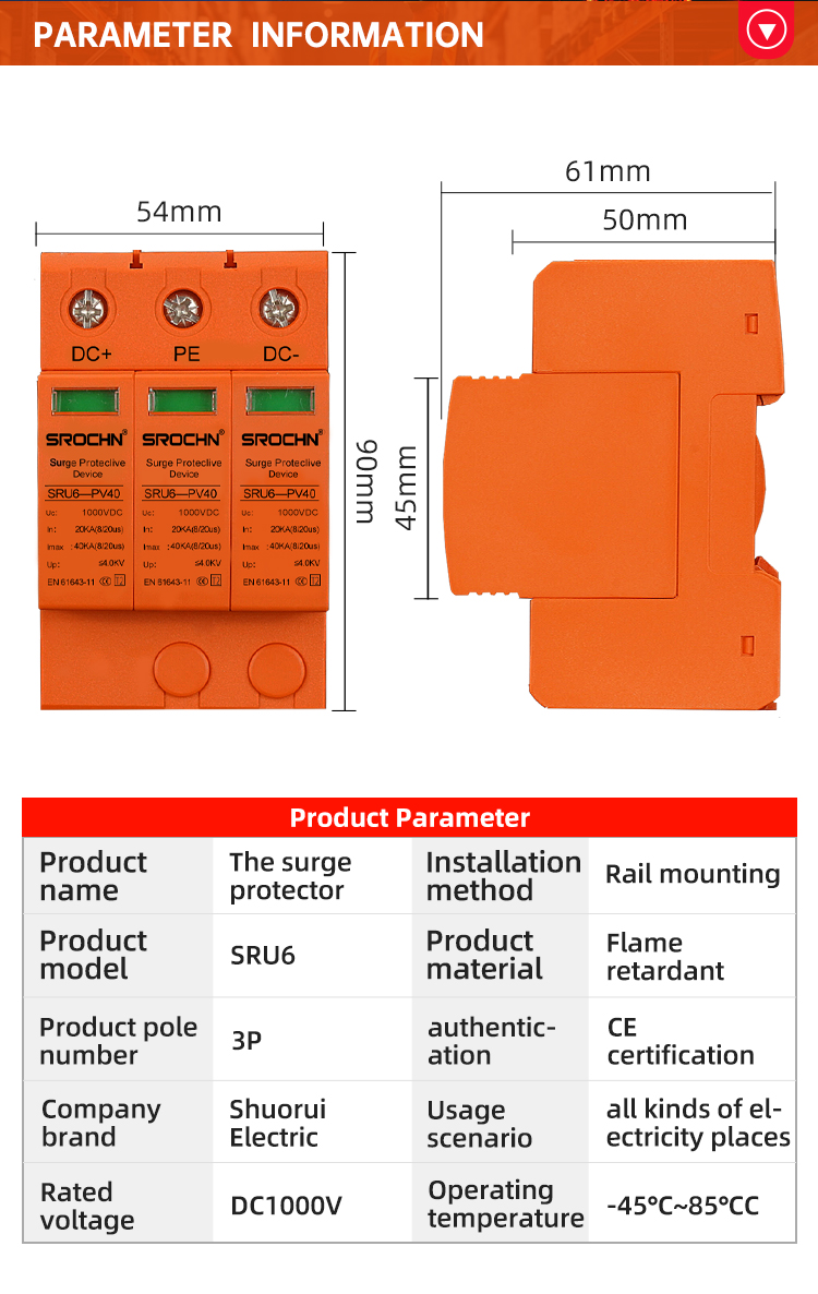 Surge Protective Device 20kA SPD (7)