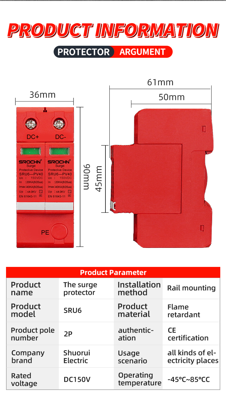 2P 150VDC T2 Surge Protective Device with Compact Design (3)