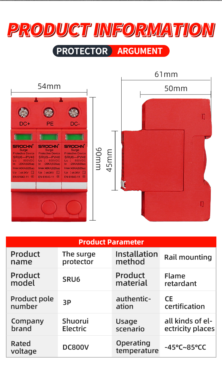 800VDC T2-class surge protector (3)